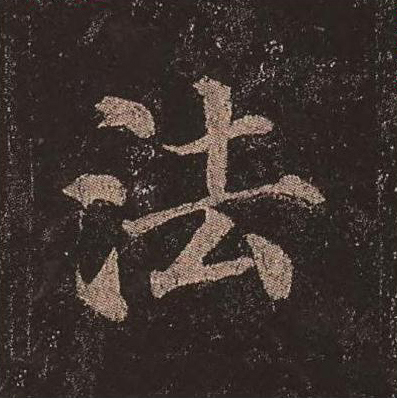 法